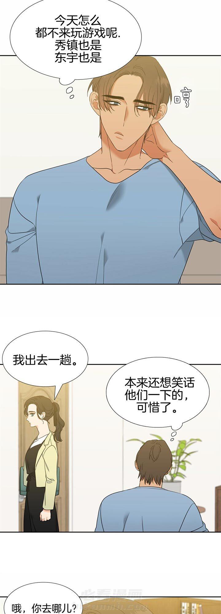 《恋爱等级》漫画最新章节第96话 回家免费下拉式在线观看章节第【9】张图片