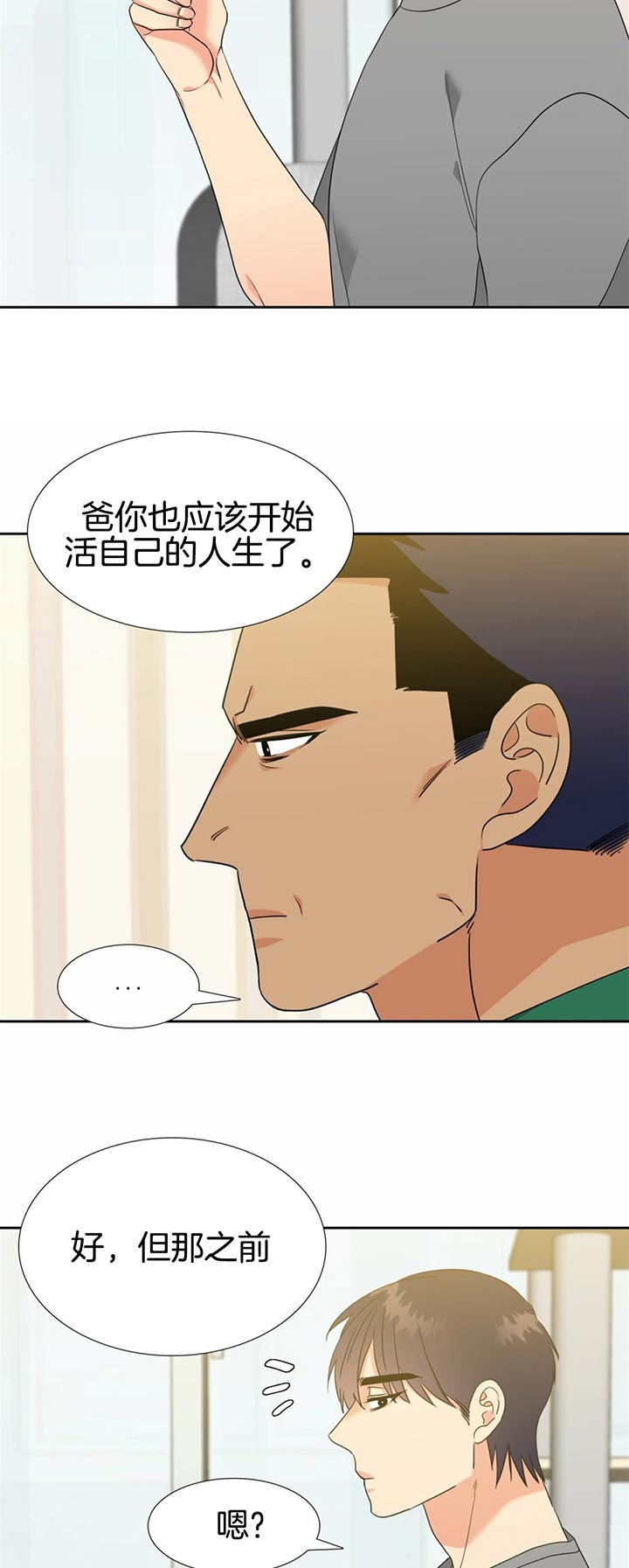 《恋爱等级》漫画最新章节第96话 回家免费下拉式在线观看章节第【11】张图片