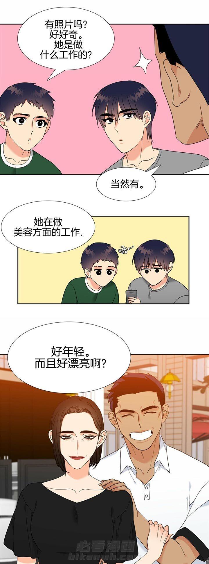 《恋爱等级》漫画最新章节第97话 猜测免费下拉式在线观看章节第【7】张图片