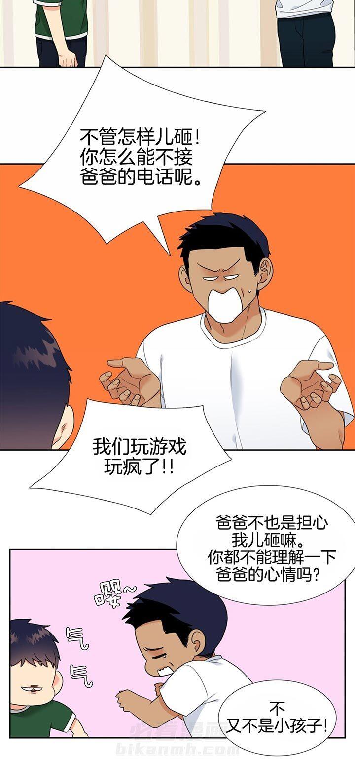 《恋爱等级》漫画最新章节第97话 猜测免费下拉式在线观看章节第【10】张图片