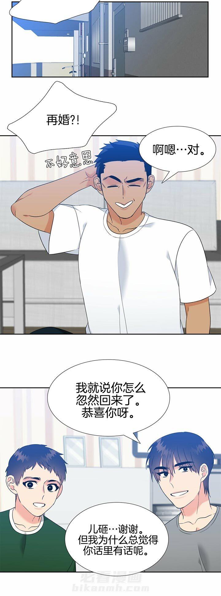 《恋爱等级》漫画最新章节第97话 猜测免费下拉式在线观看章节第【8】张图片