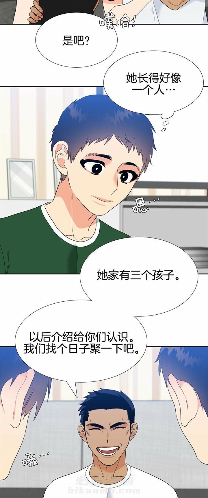 《恋爱等级》漫画最新章节第97话 猜测免费下拉式在线观看章节第【6】张图片