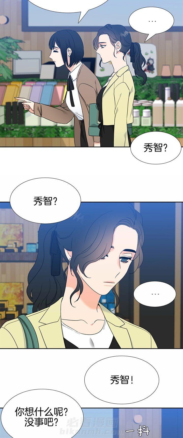 《恋爱等级》漫画最新章节第97话 猜测免费下拉式在线观看章节第【4】张图片