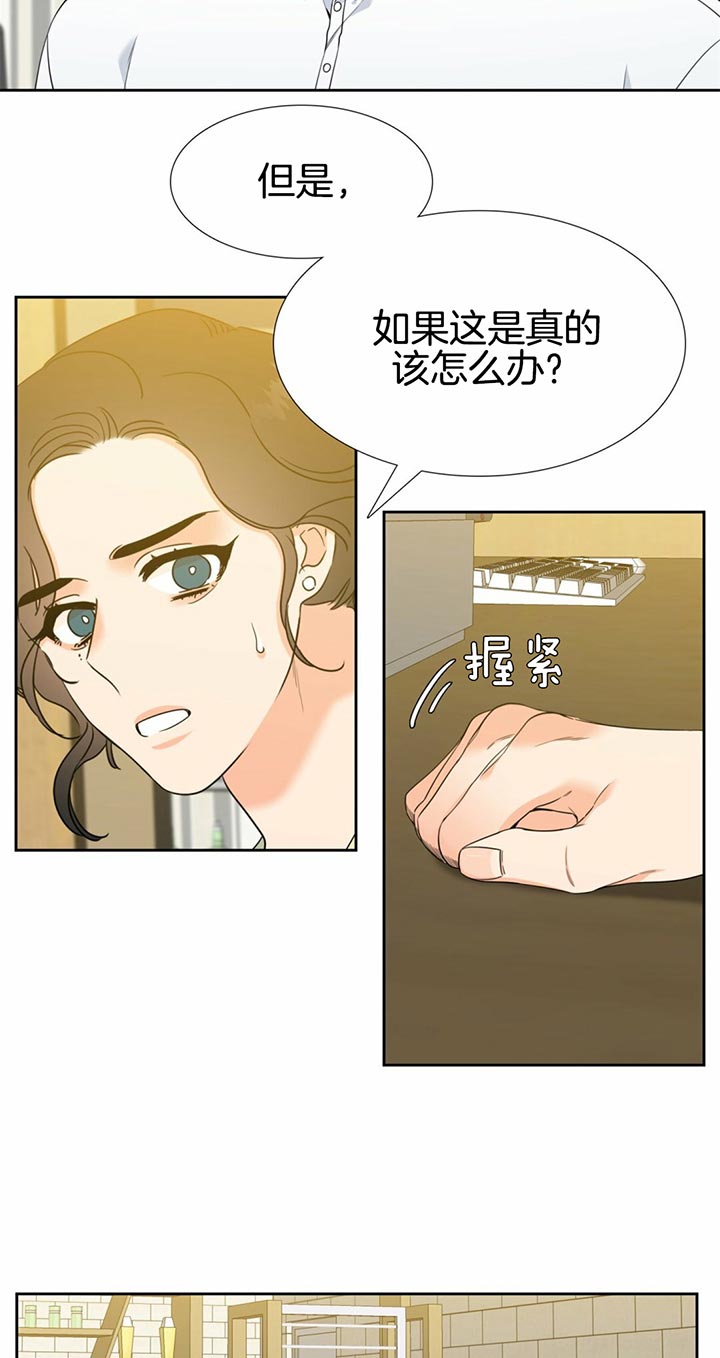 《恋爱等级》漫画最新章节第98话 决不放弃免费下拉式在线观看章节第【11】张图片