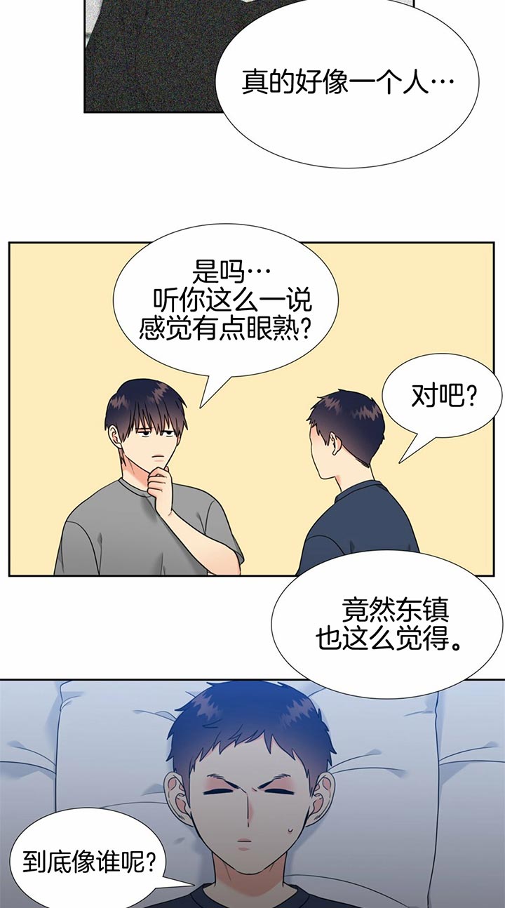 《恋爱等级》漫画最新章节第98话 决不放弃免费下拉式在线观看章节第【5】张图片