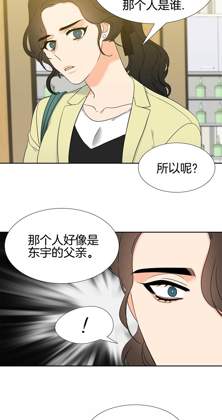 《恋爱等级》漫画最新章节第98话 决不放弃免费下拉式在线观看章节第【13】张图片