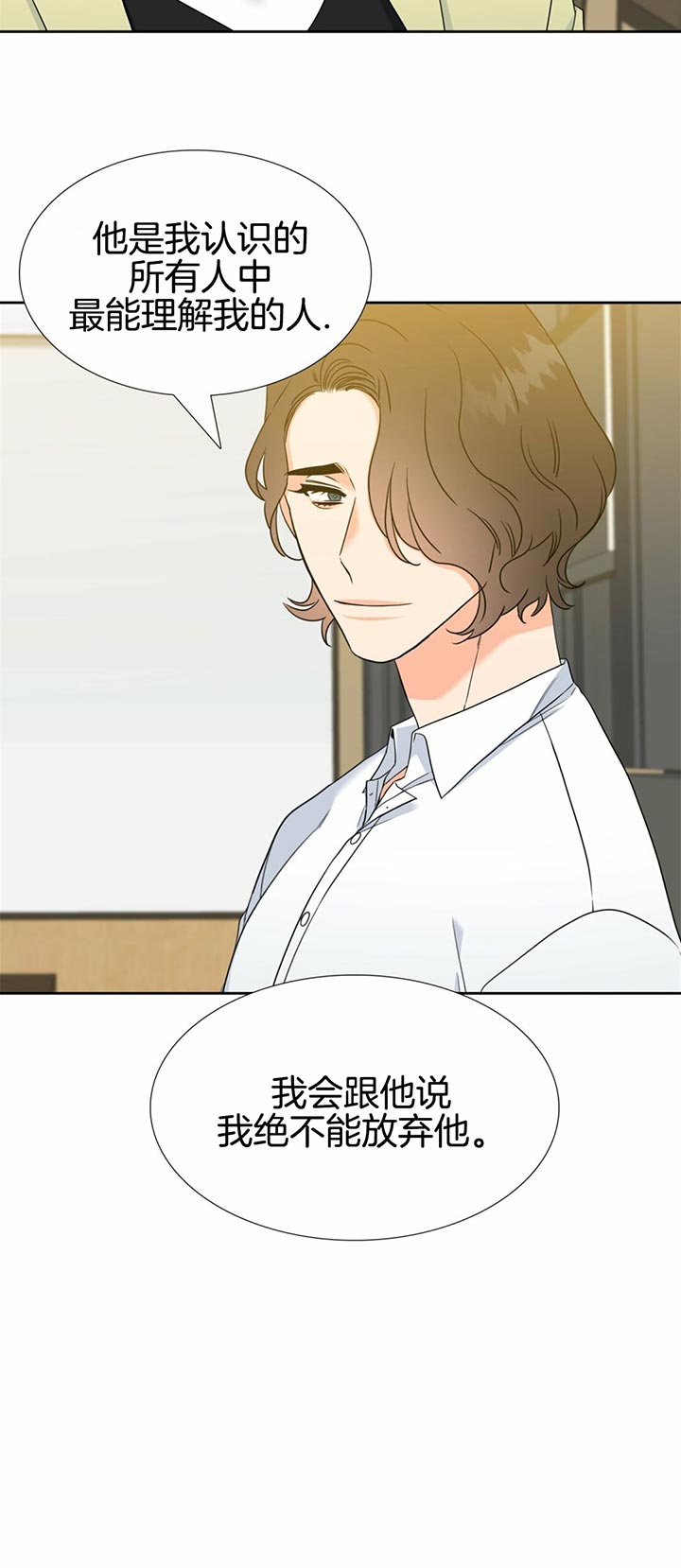 《恋爱等级》漫画最新章节第98话 决不放弃免费下拉式在线观看章节第【7】张图片