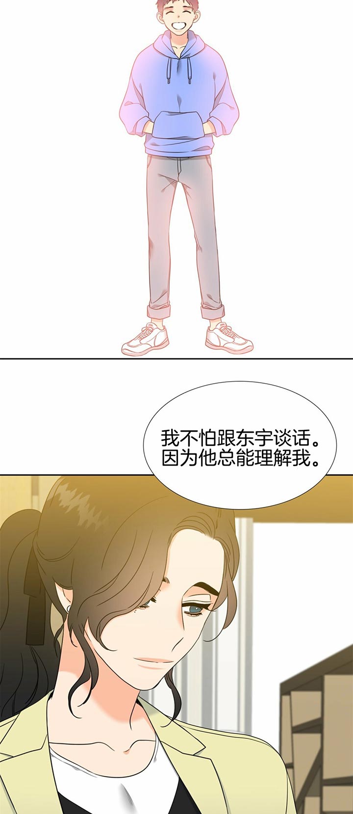 《恋爱等级》漫画最新章节第98话 决不放弃免费下拉式在线观看章节第【8】张图片