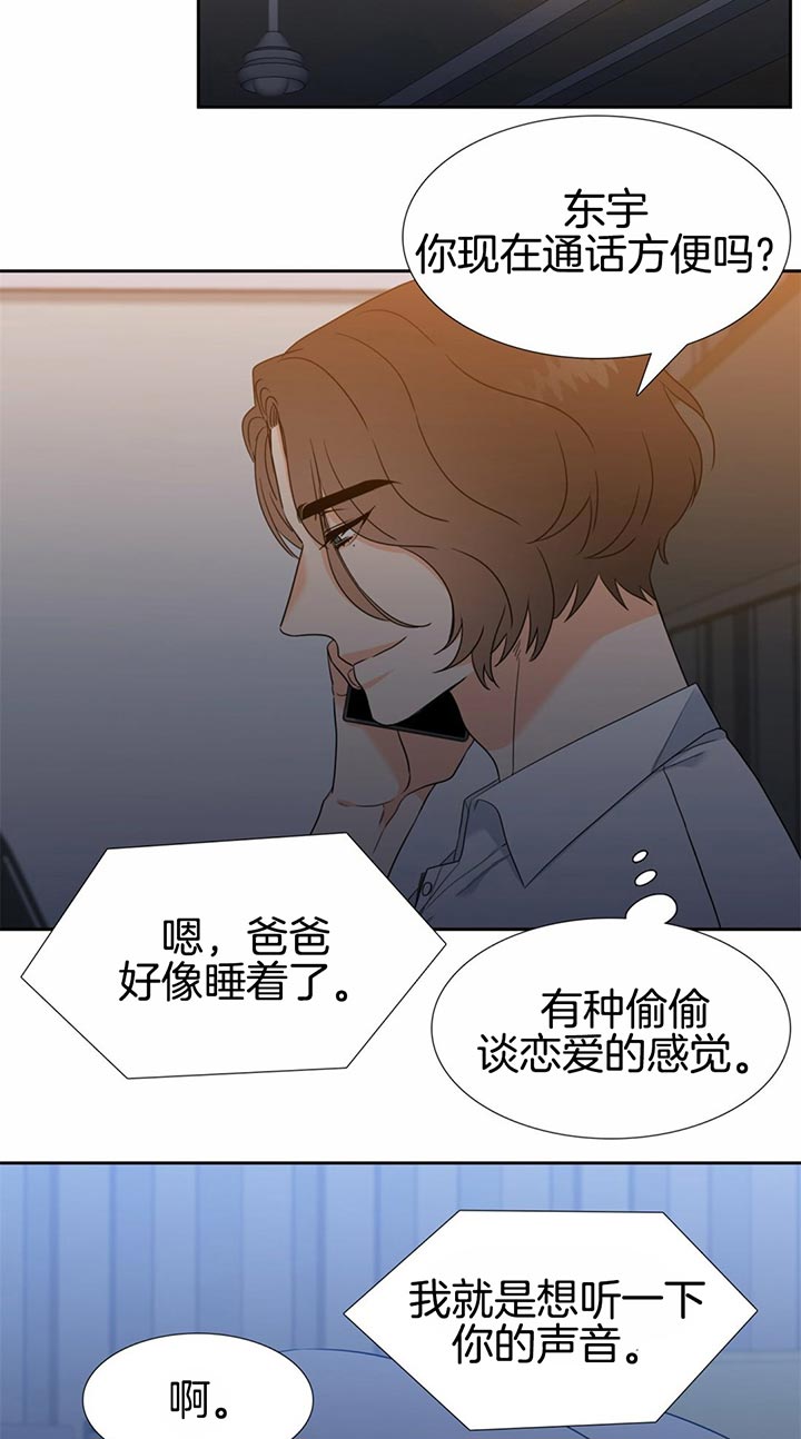 《恋爱等级》漫画最新章节第98话 决不放弃免费下拉式在线观看章节第【3】张图片