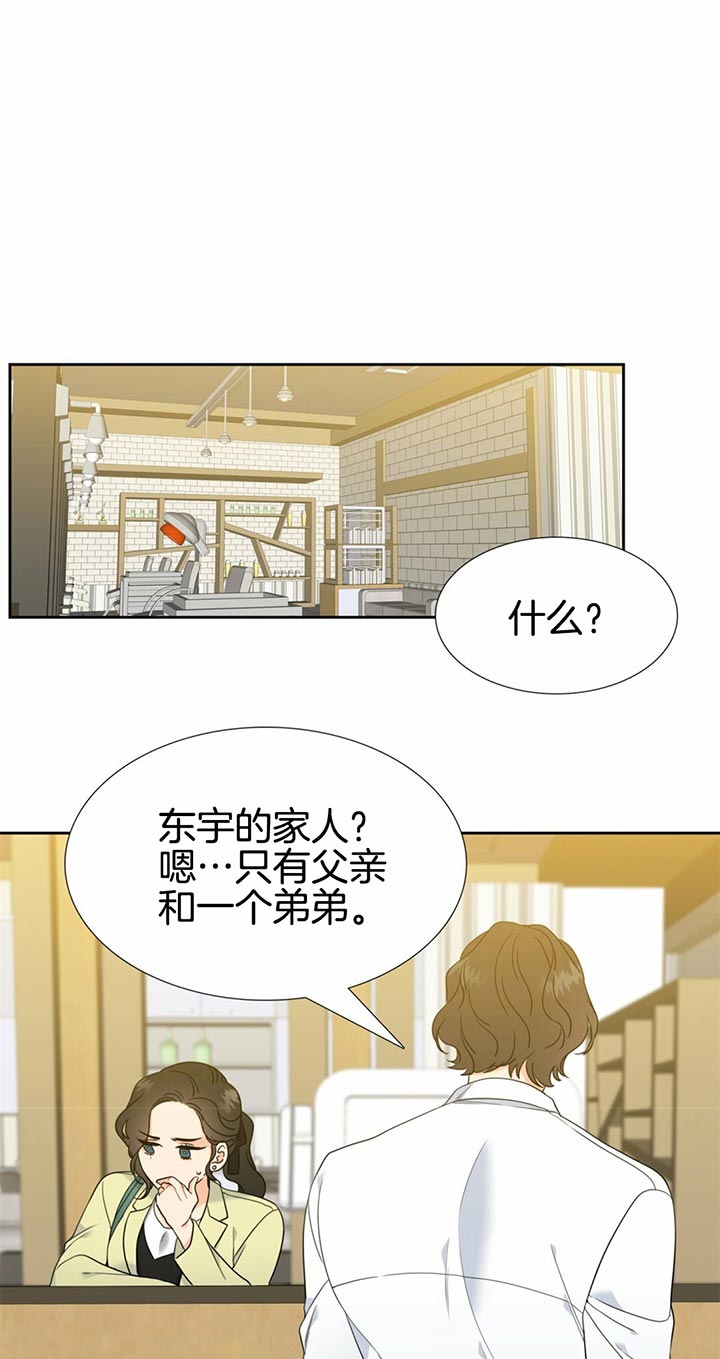 《恋爱等级》漫画最新章节第98话 决不放弃免费下拉式在线观看章节第【15】张图片