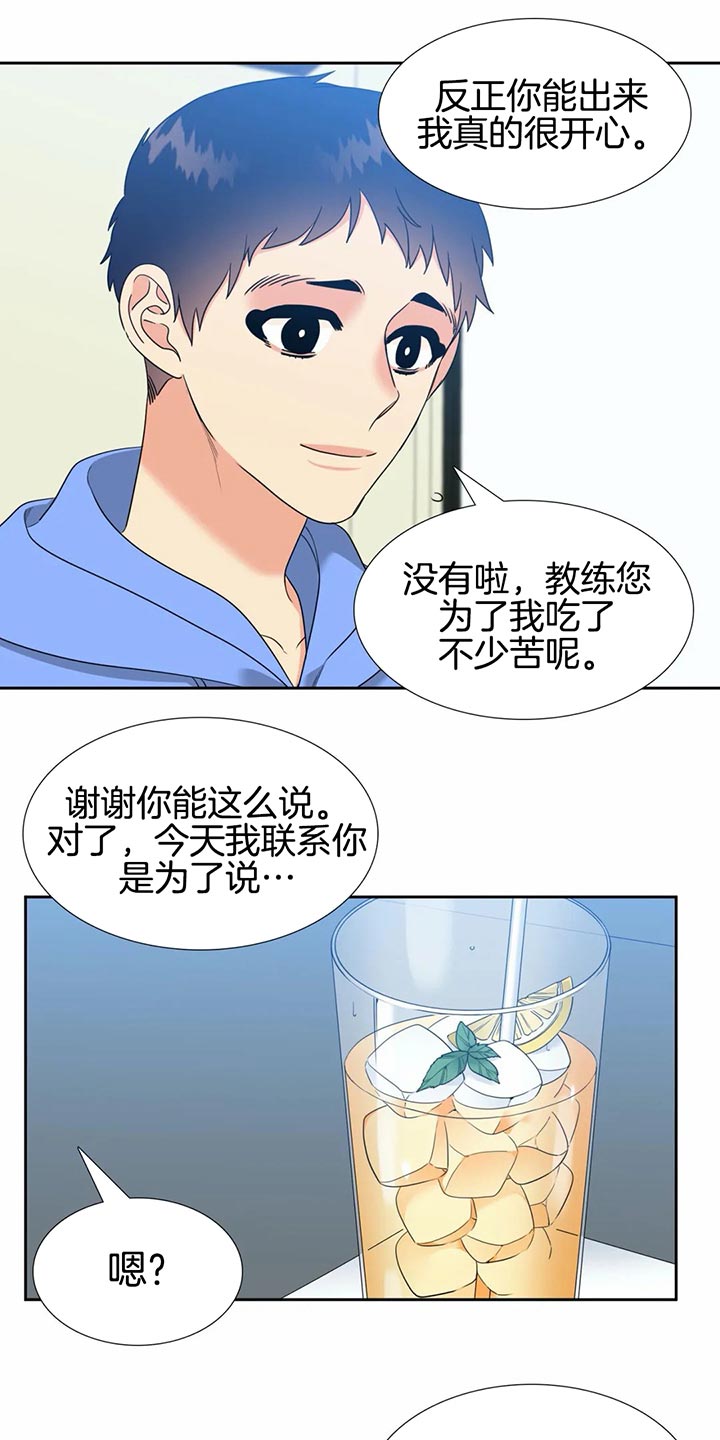 《恋爱等级》漫画最新章节第99话 好可爱免费下拉式在线观看章节第【8】张图片