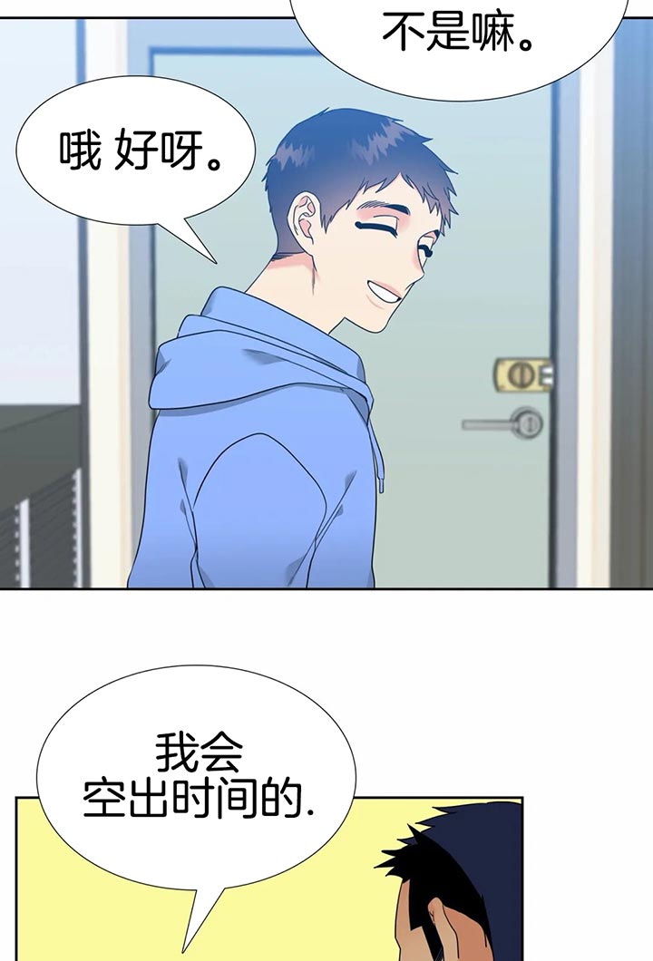 《恋爱等级》漫画最新章节第99话 好可爱免费下拉式在线观看章节第【14】张图片