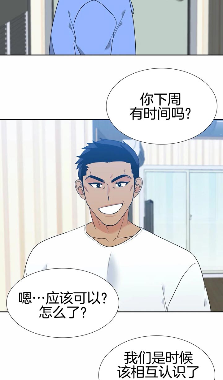 《恋爱等级》漫画最新章节第99话 好可爱免费下拉式在线观看章节第【15】张图片