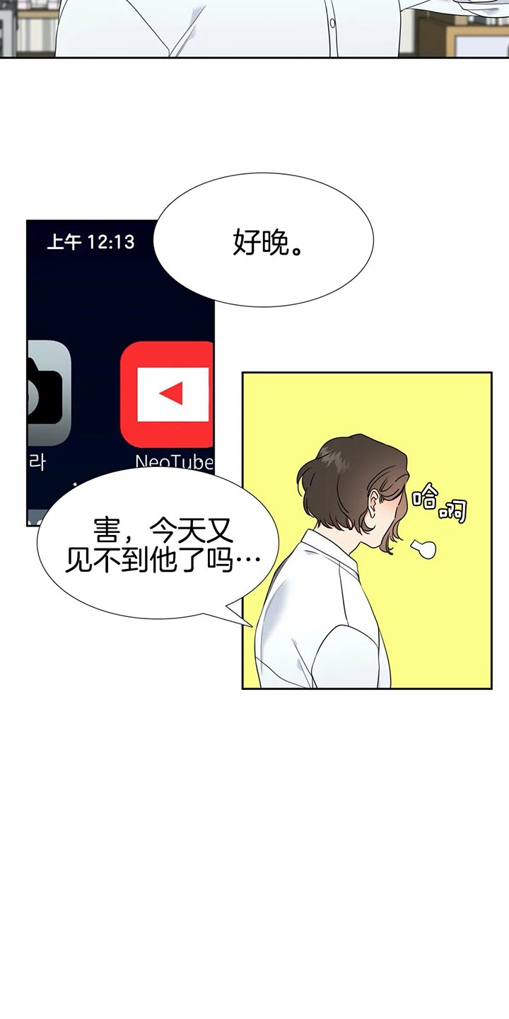 《恋爱等级》漫画最新章节第99话 好可爱免费下拉式在线观看章节第【3】张图片