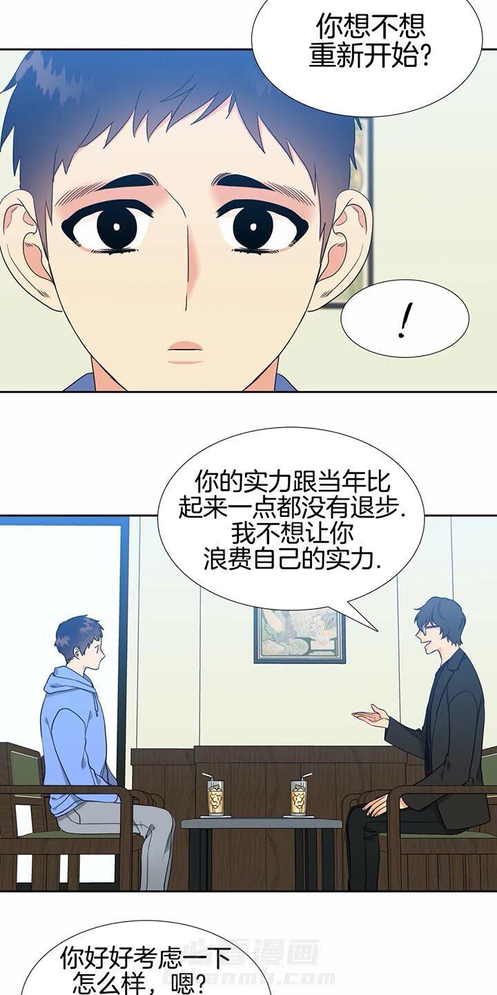 《恋爱等级》漫画最新章节第99话 好可爱免费下拉式在线观看章节第【7】张图片