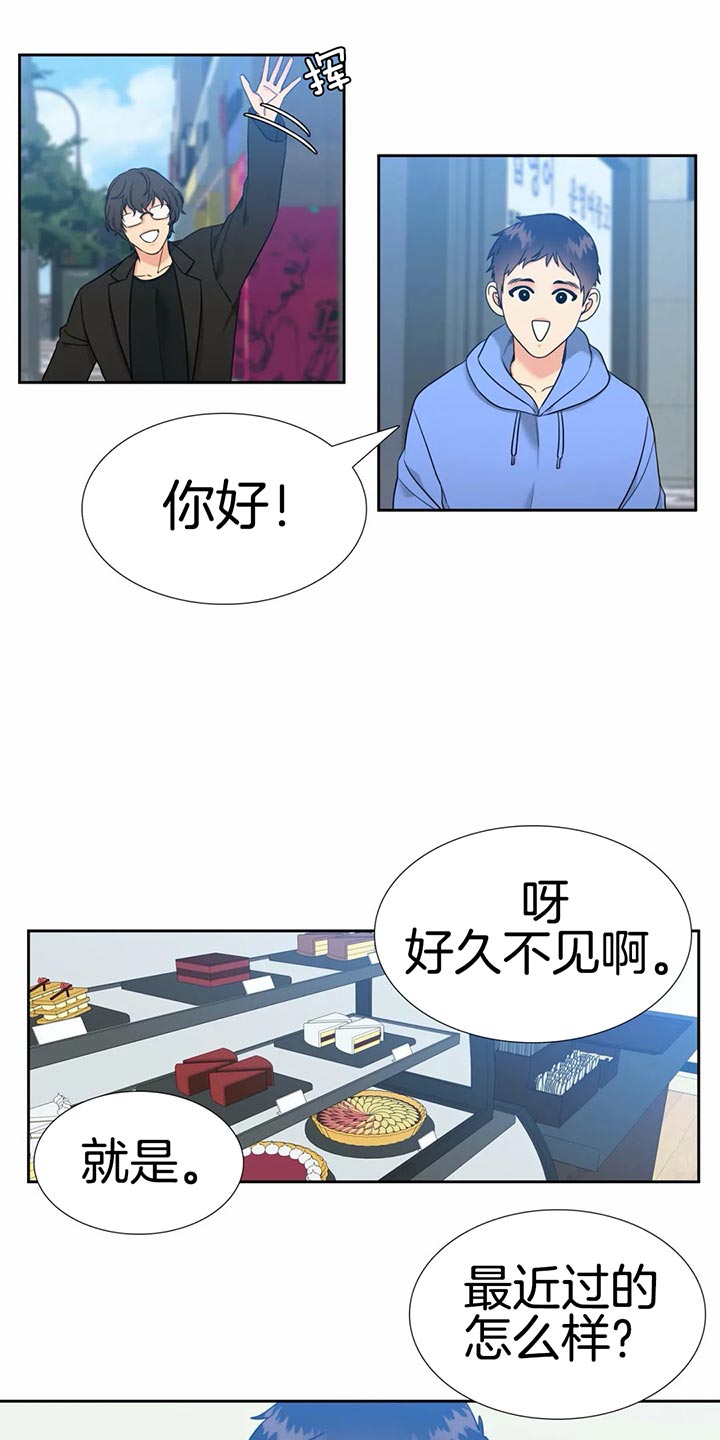 《恋爱等级》漫画最新章节第99话 好可爱免费下拉式在线观看章节第【11】张图片