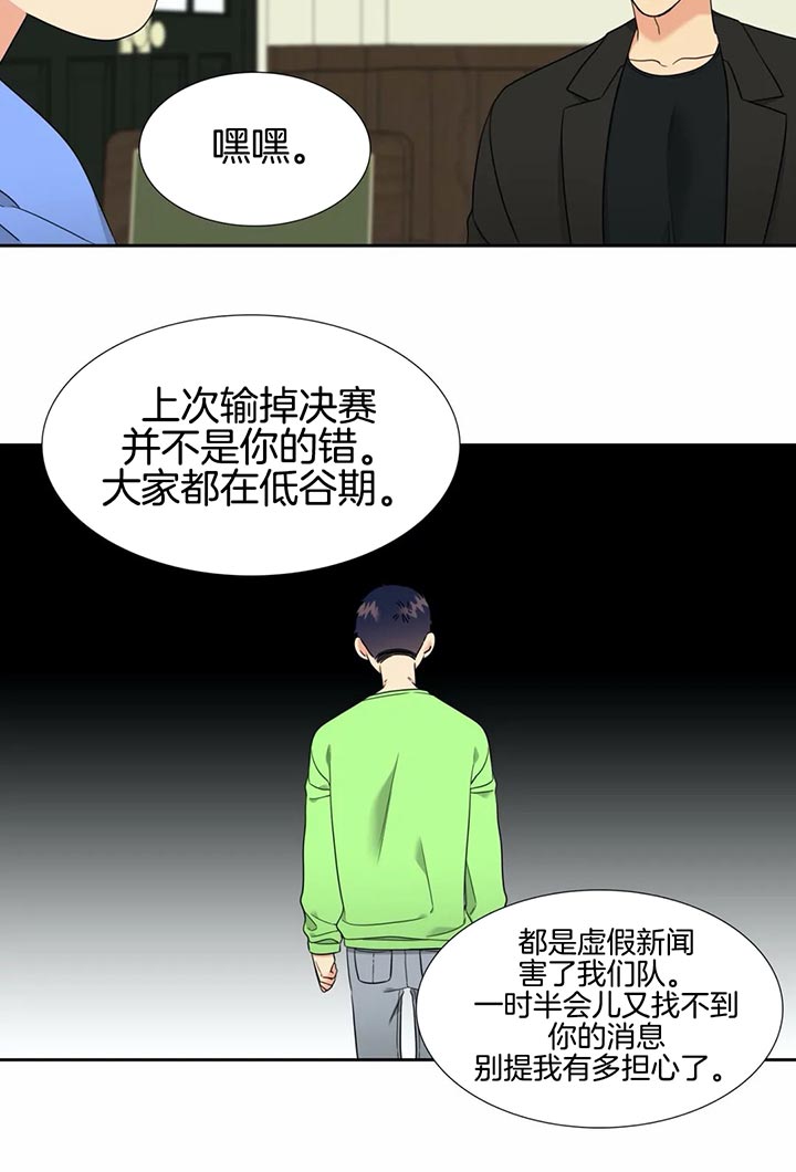 《恋爱等级》漫画最新章节第99话 好可爱免费下拉式在线观看章节第【9】张图片