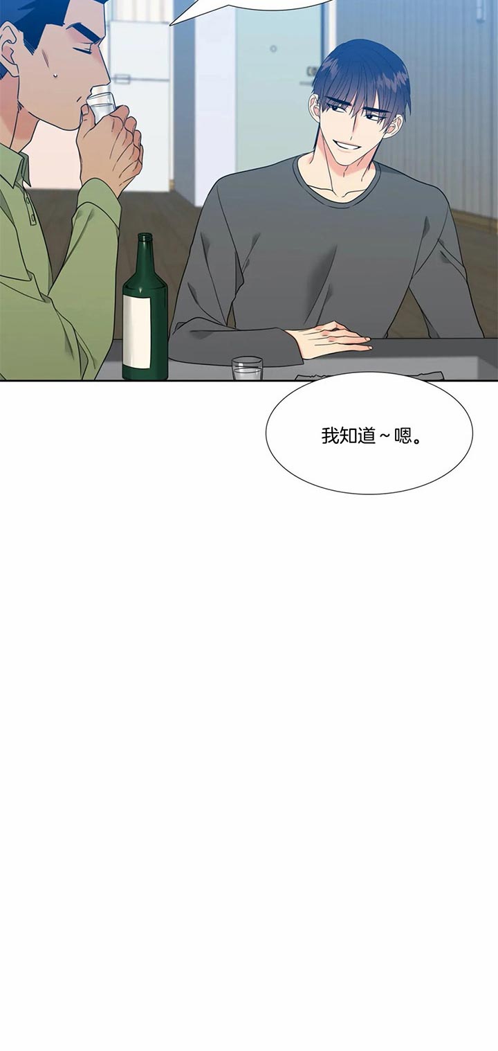 《恋爱等级》漫画最新章节第103话 相信他免费下拉式在线观看章节第【4】张图片