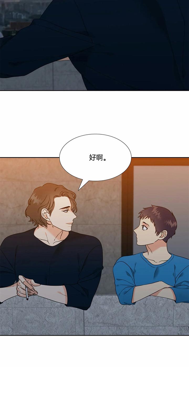 《恋爱等级》漫画最新章节第103话 相信他免费下拉式在线观看章节第【1】张图片