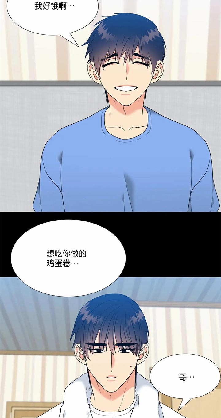 《恋爱等级》漫画最新章节第103话 相信他免费下拉式在线观看章节第【8】张图片