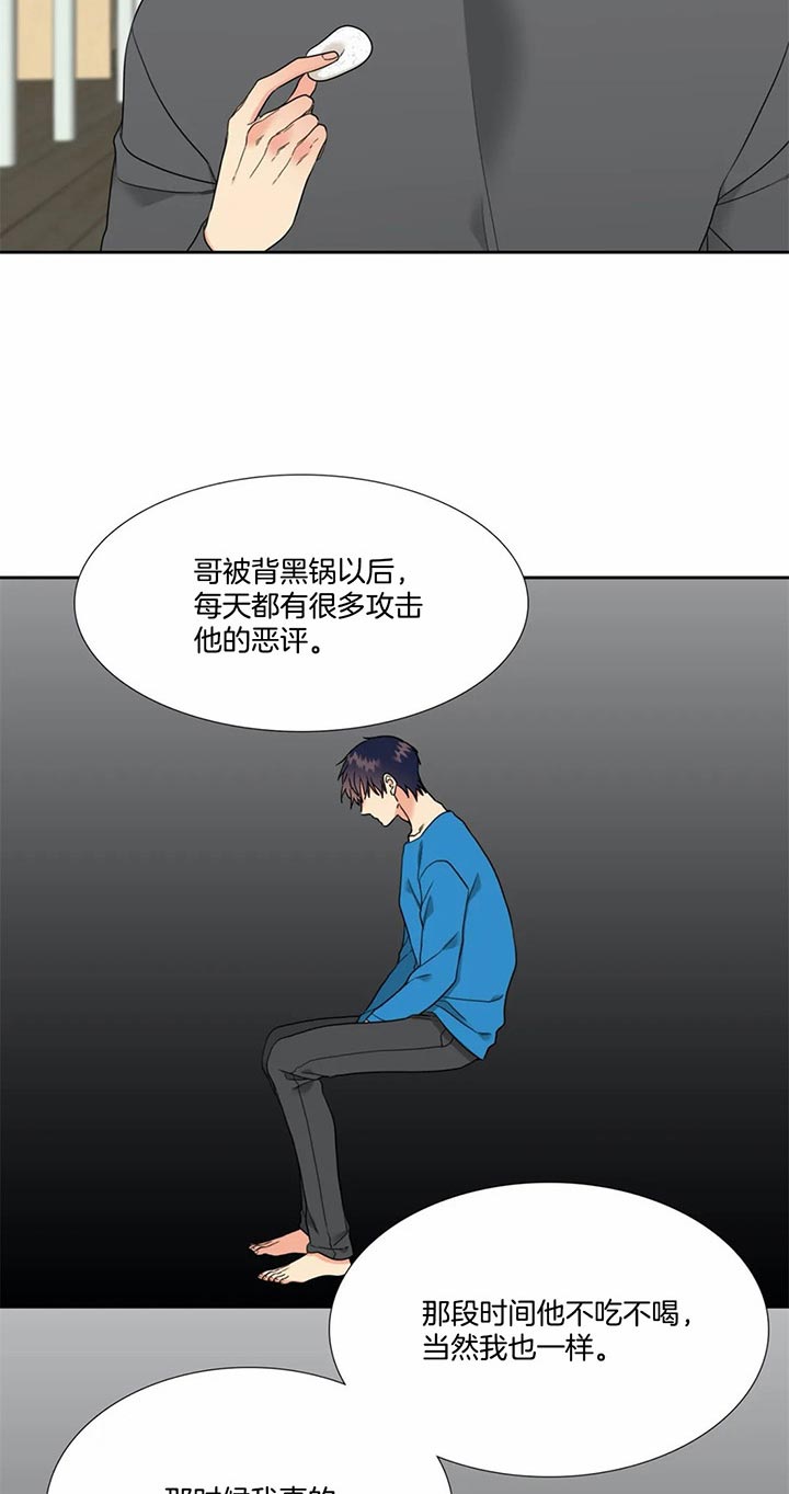 《恋爱等级》漫画最新章节第103话 相信他免费下拉式在线观看章节第【12】张图片