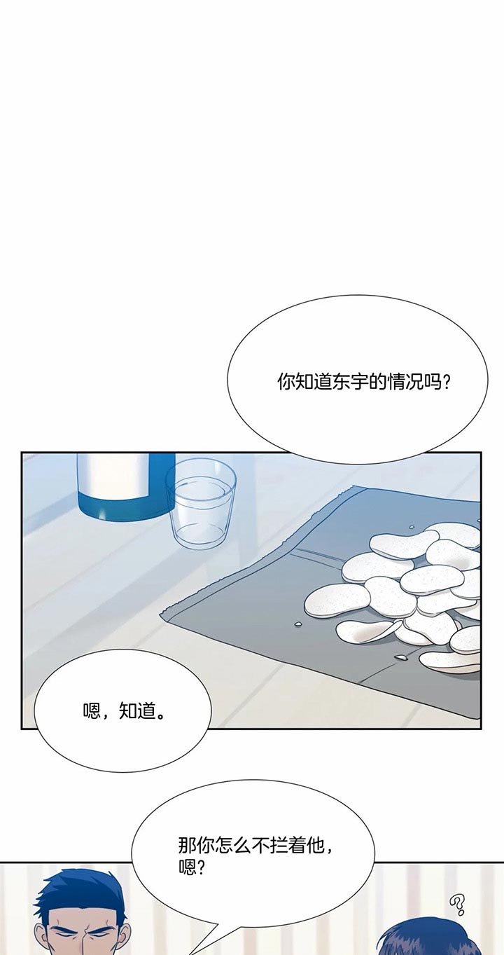 《恋爱等级》漫画最新章节第103话 相信他免费下拉式在线观看章节第【15】张图片