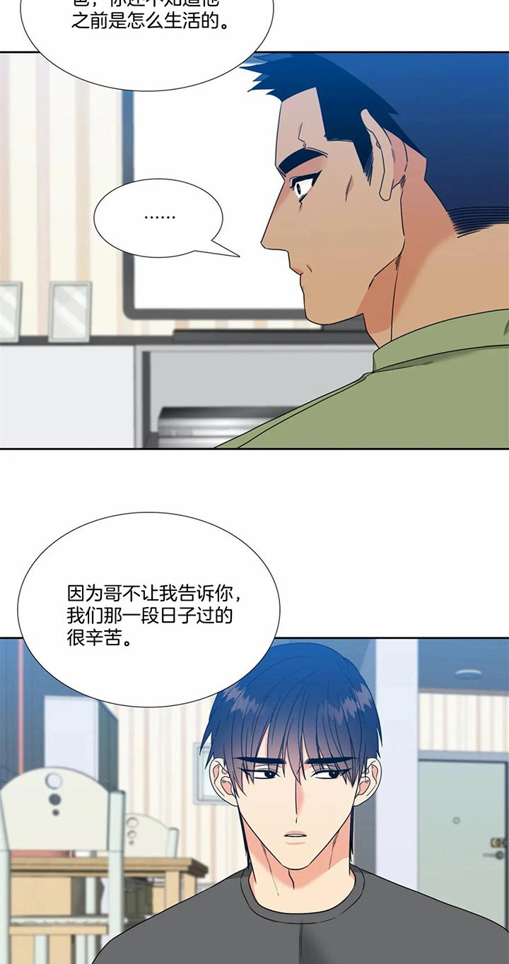 《恋爱等级》漫画最新章节第103话 相信他免费下拉式在线观看章节第【13】张图片