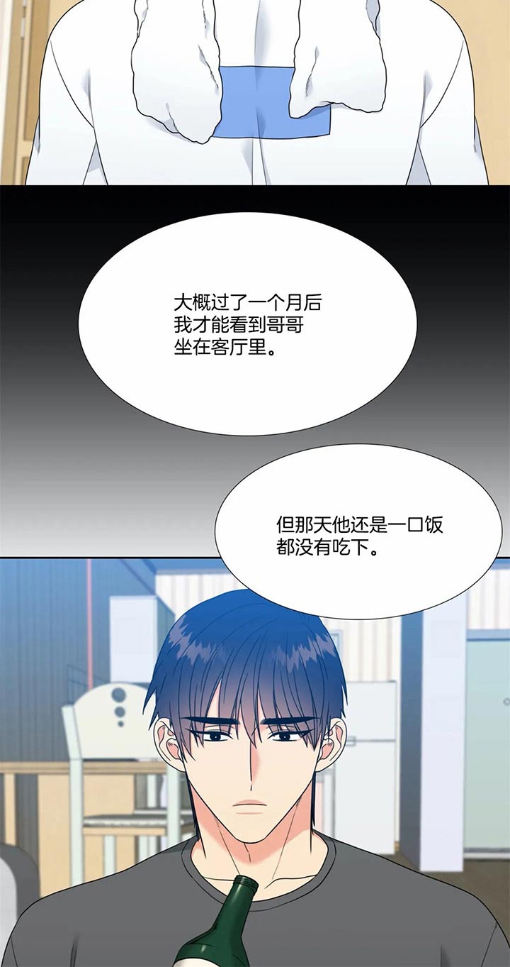 《恋爱等级》漫画最新章节第103话 相信他免费下拉式在线观看章节第【7】张图片