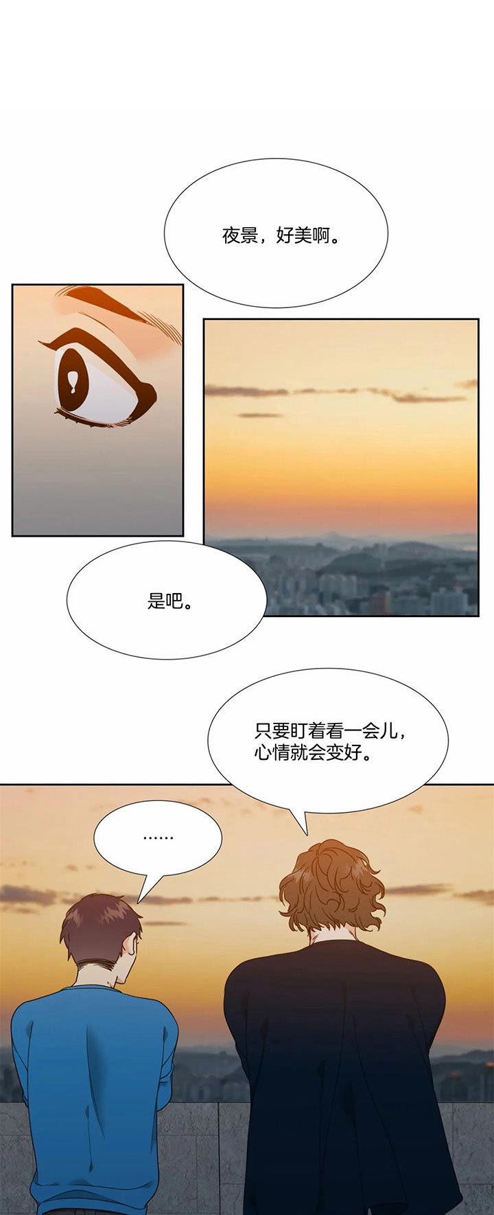 《恋爱等级》漫画最新章节第104话 见家长免费下拉式在线观看章节第【12】张图片