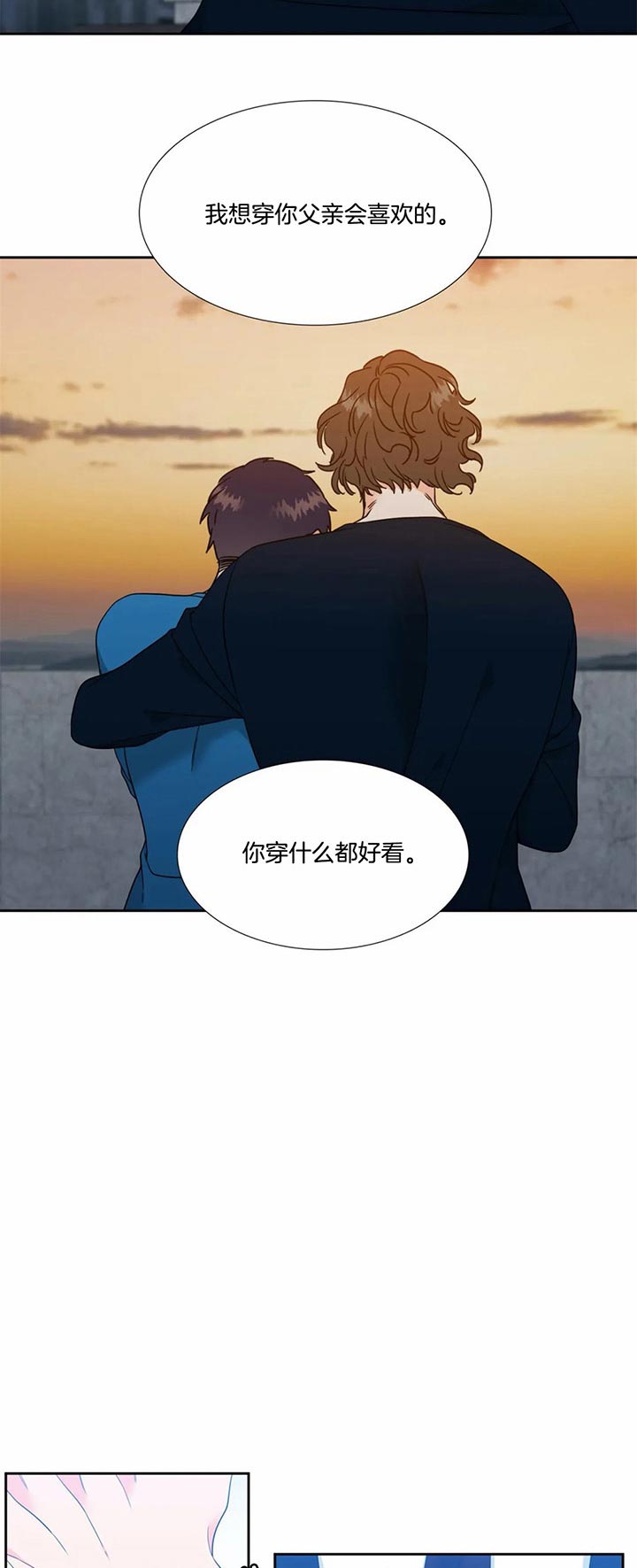 《恋爱等级》漫画最新章节第104话 见家长免费下拉式在线观看章节第【8】张图片