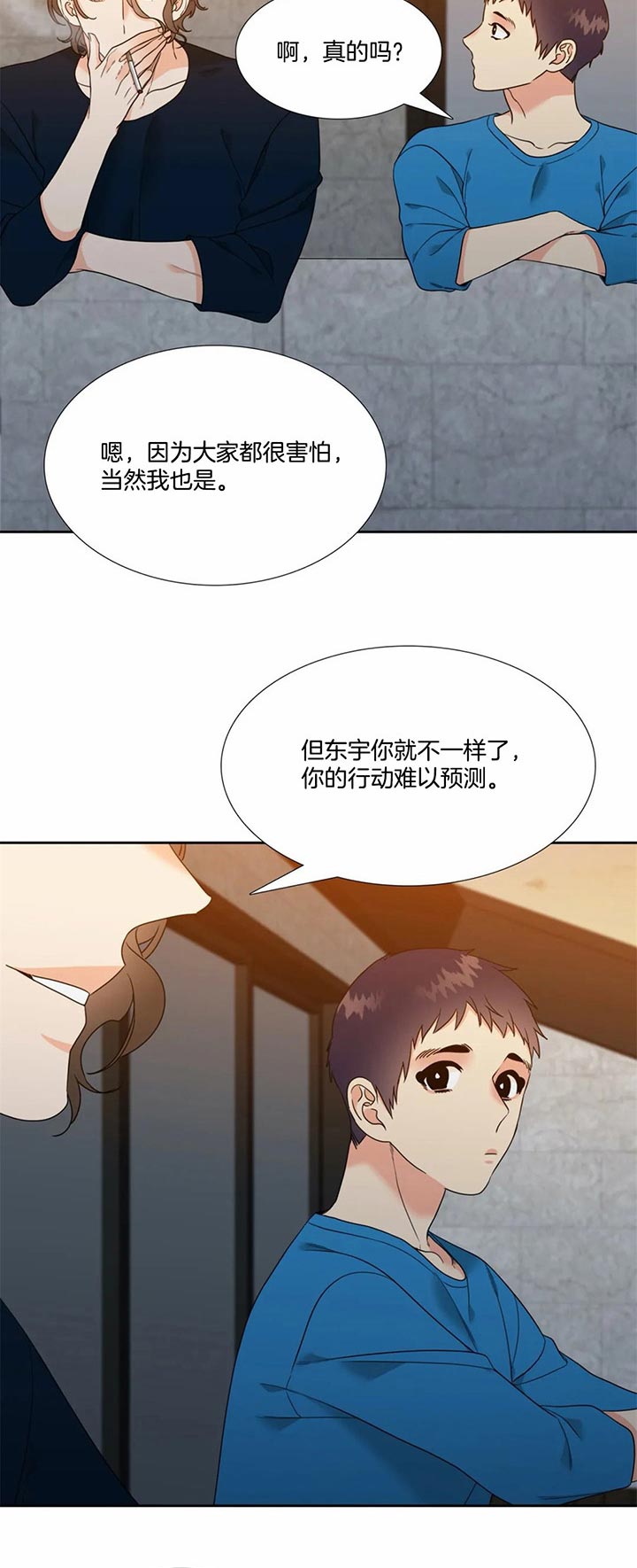 《恋爱等级》漫画最新章节第104话 见家长免费下拉式在线观看章节第【10】张图片