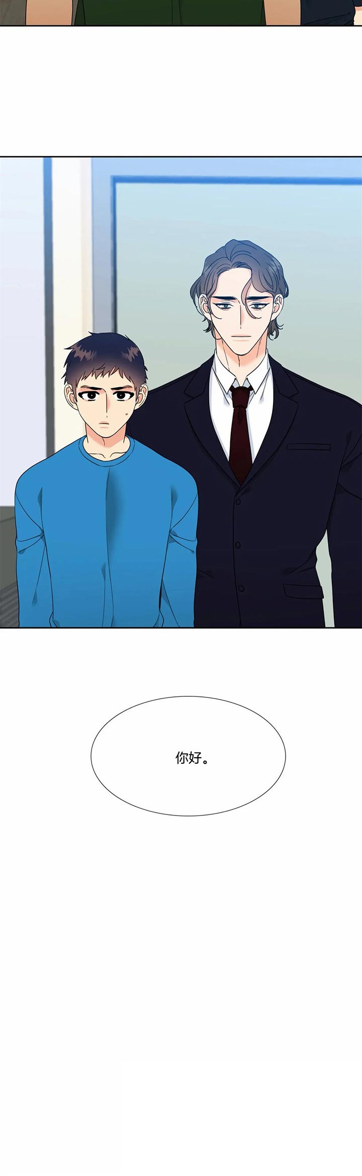 《恋爱等级》漫画最新章节第104话 见家长免费下拉式在线观看章节第【1】张图片