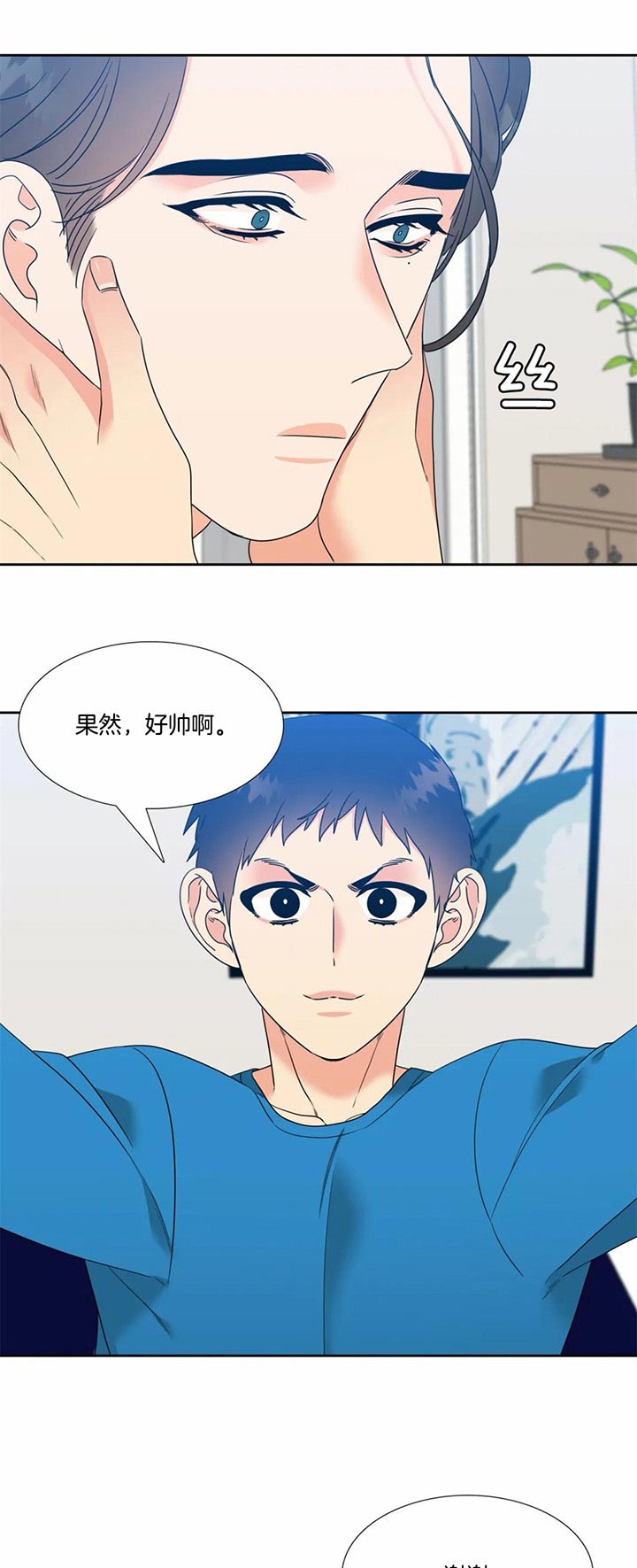 《恋爱等级》漫画最新章节第104话 见家长免费下拉式在线观看章节第【5】张图片