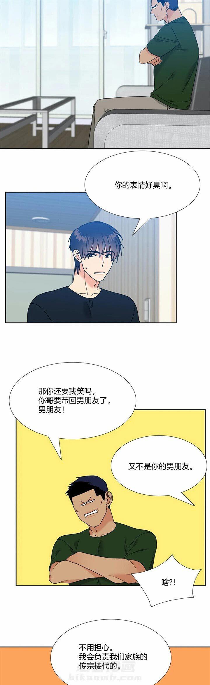 《恋爱等级》漫画最新章节第104话 见家长免费下拉式在线观看章节第【3】张图片