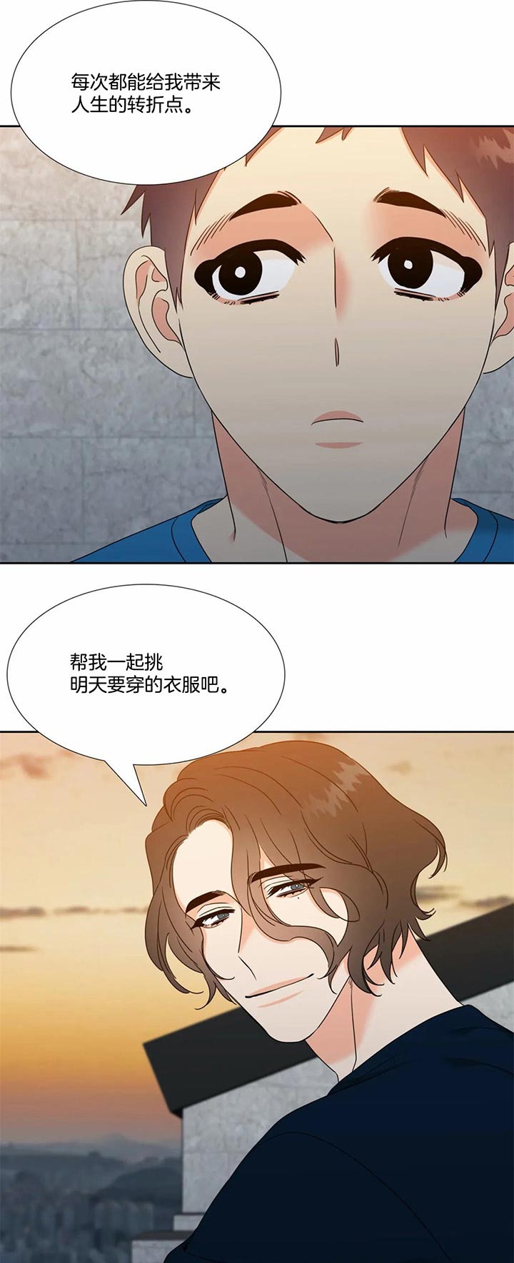 《恋爱等级》漫画最新章节第104话 见家长免费下拉式在线观看章节第【9】张图片