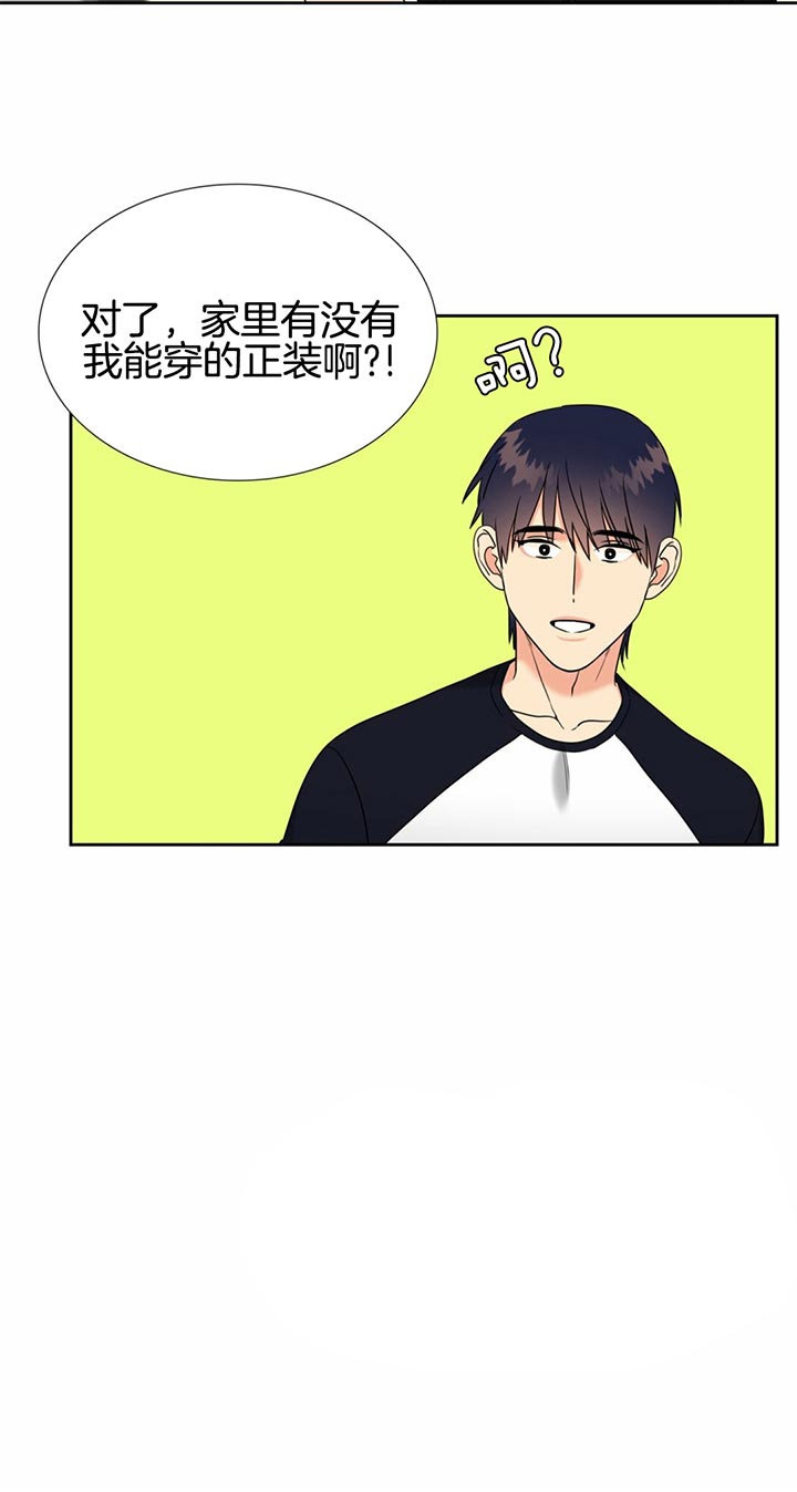 《恋爱等级》漫画最新章节第110话 努力生活免费下拉式在线观看章节第【1】张图片