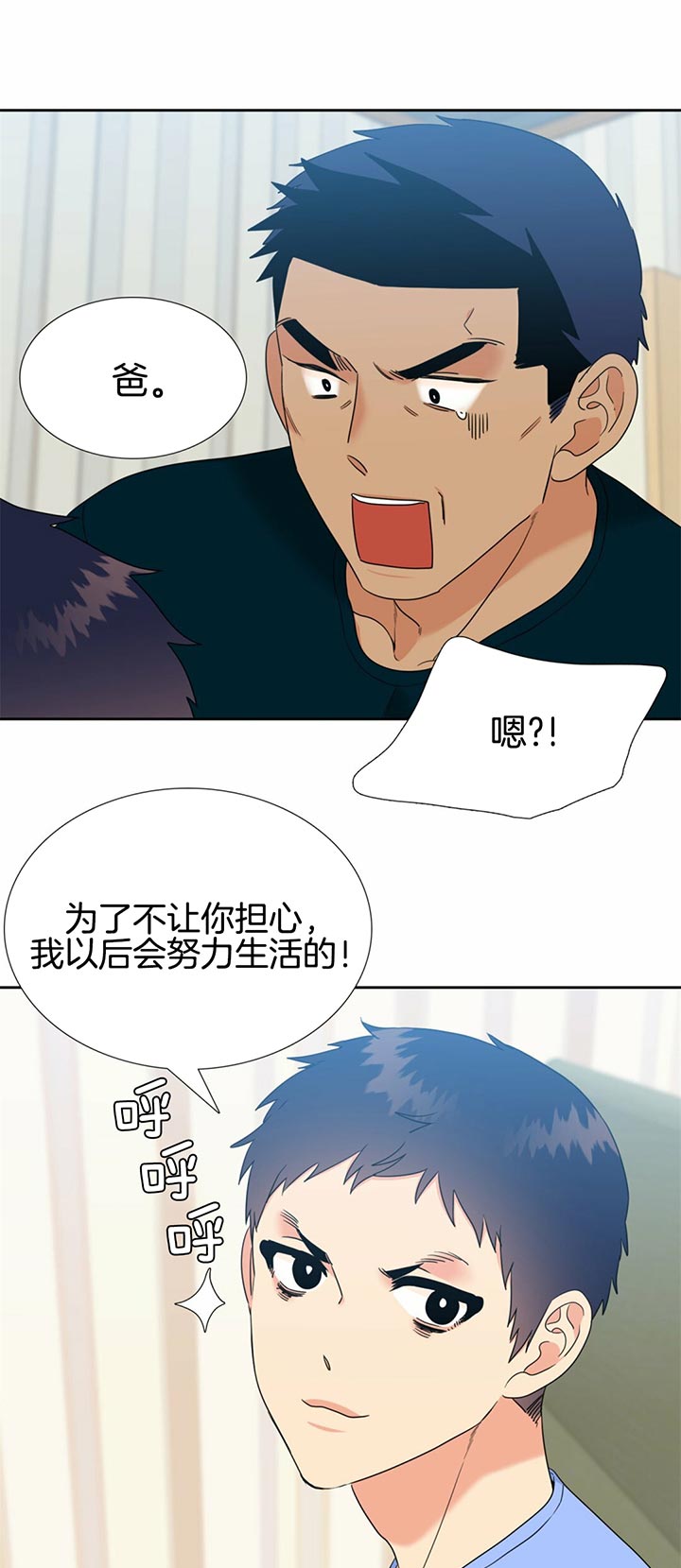 《恋爱等级》漫画最新章节第110话 努力生活免费下拉式在线观看章节第【8】张图片