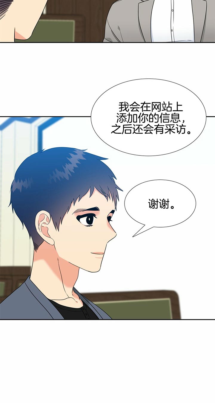 《恋爱等级》漫画最新章节第110话 努力生活免费下拉式在线观看章节第【4】张图片