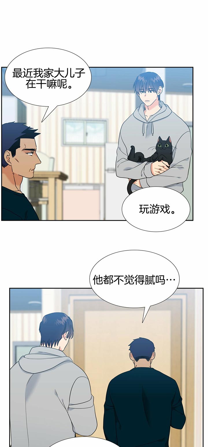 《恋爱等级》漫画最新章节第110话 努力生活免费下拉式在线观看章节第【11】张图片