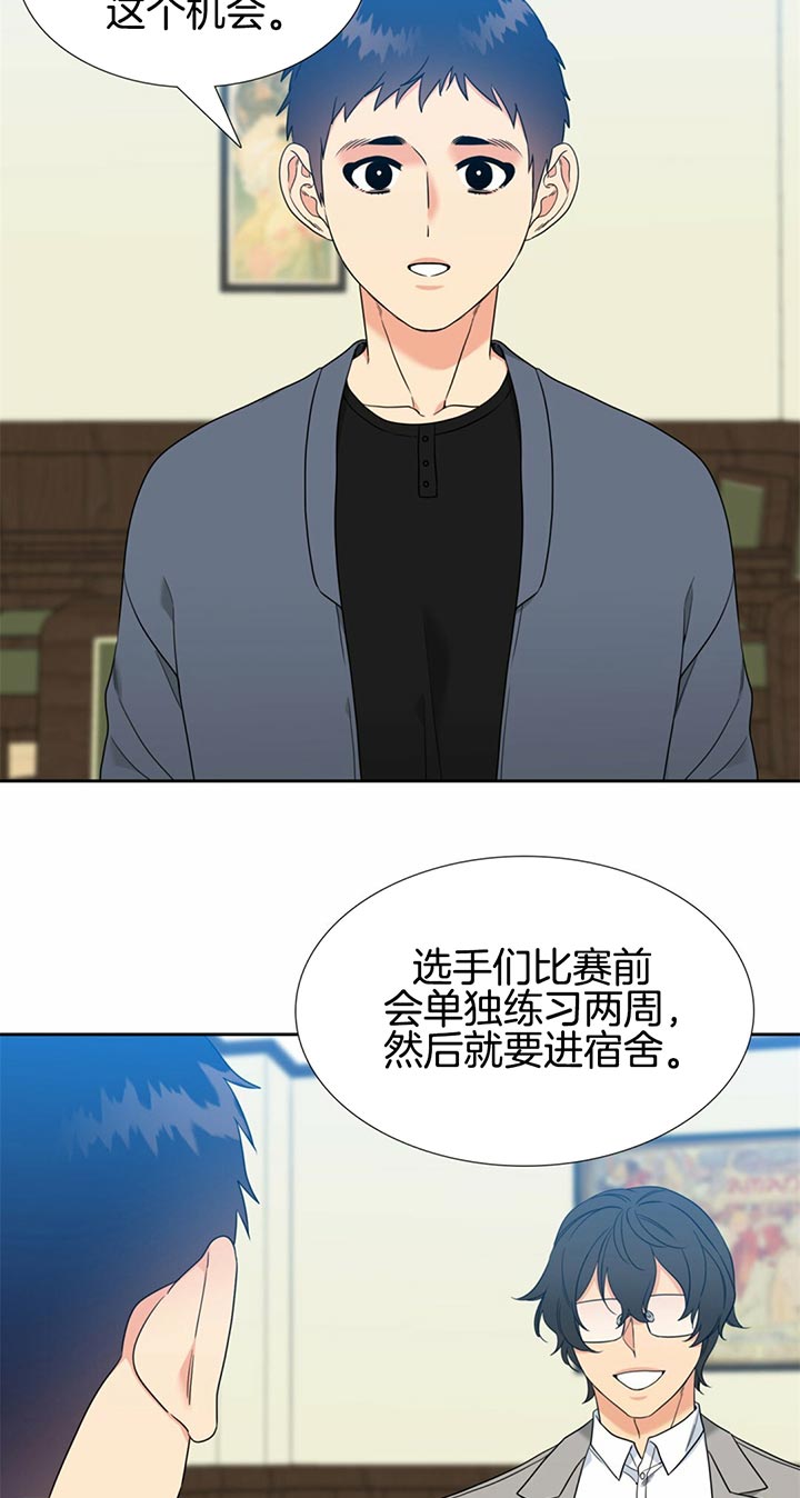 《恋爱等级》漫画最新章节第110话 努力生活免费下拉式在线观看章节第【5】张图片