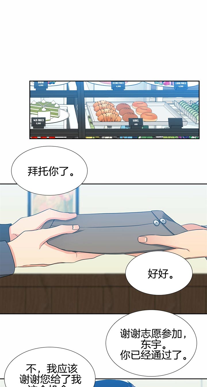 《恋爱等级》漫画最新章节第110话 努力生活免费下拉式在线观看章节第【6】张图片