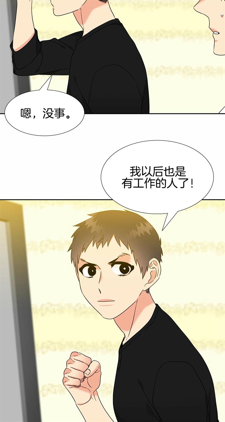 《恋爱等级》漫画最新章节第110话 努力生活免费下拉式在线观看章节第【2】张图片