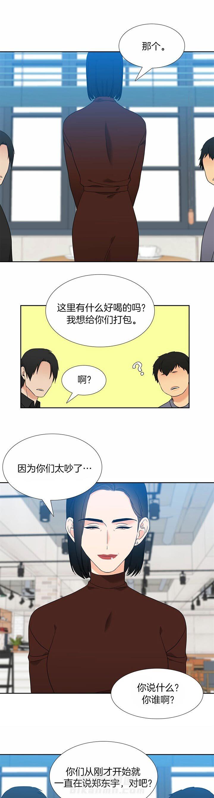 《恋爱等级》漫画最新章节第112话 请多指教免费下拉式在线观看章节第【8】张图片