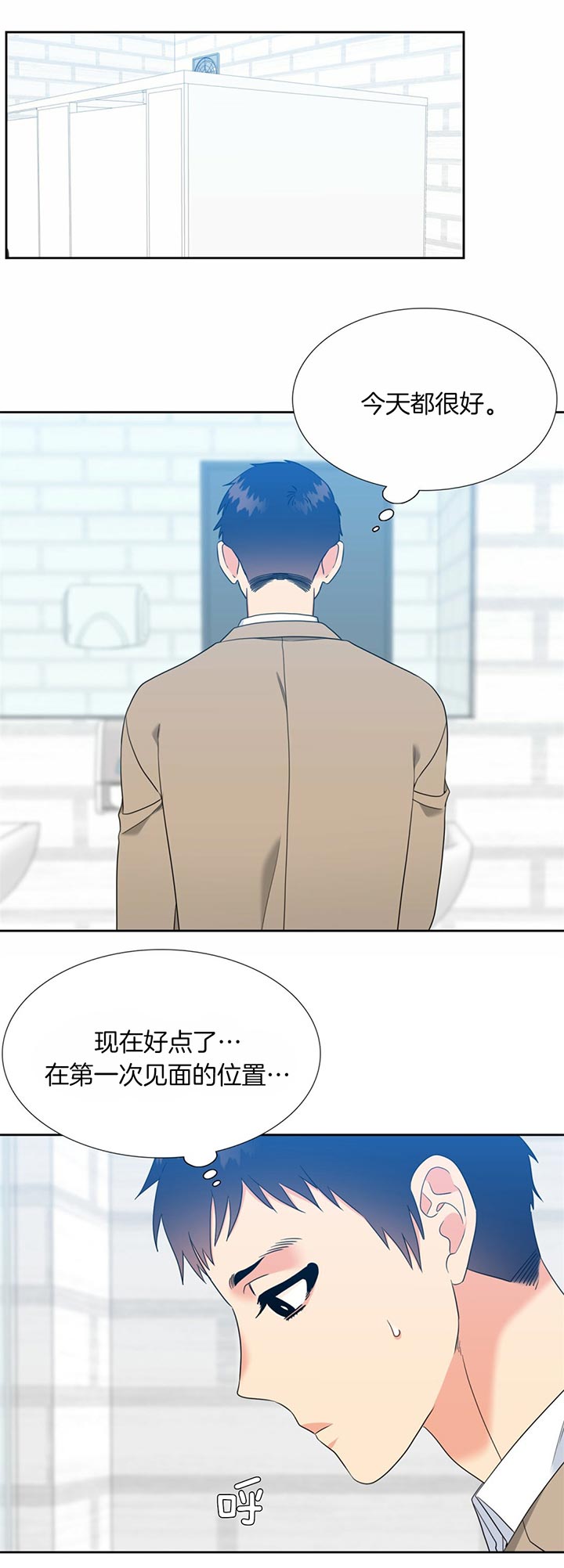 《恋爱等级》漫画最新章节第112话 请多指教免费下拉式在线观看章节第【6】张图片