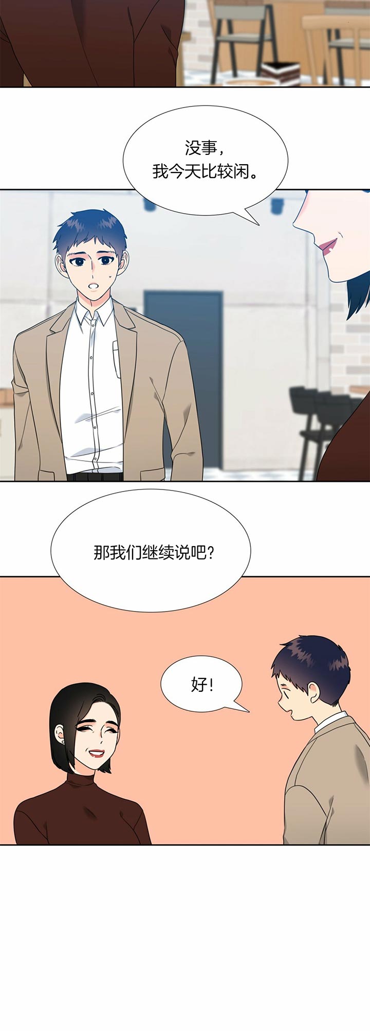 《恋爱等级》漫画最新章节第112话 请多指教免费下拉式在线观看章节第【4】张图片