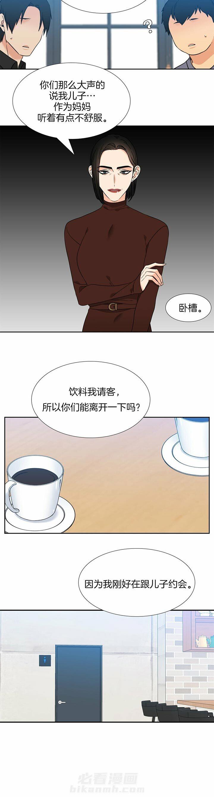 《恋爱等级》漫画最新章节第112话 请多指教免费下拉式在线观看章节第【7】张图片