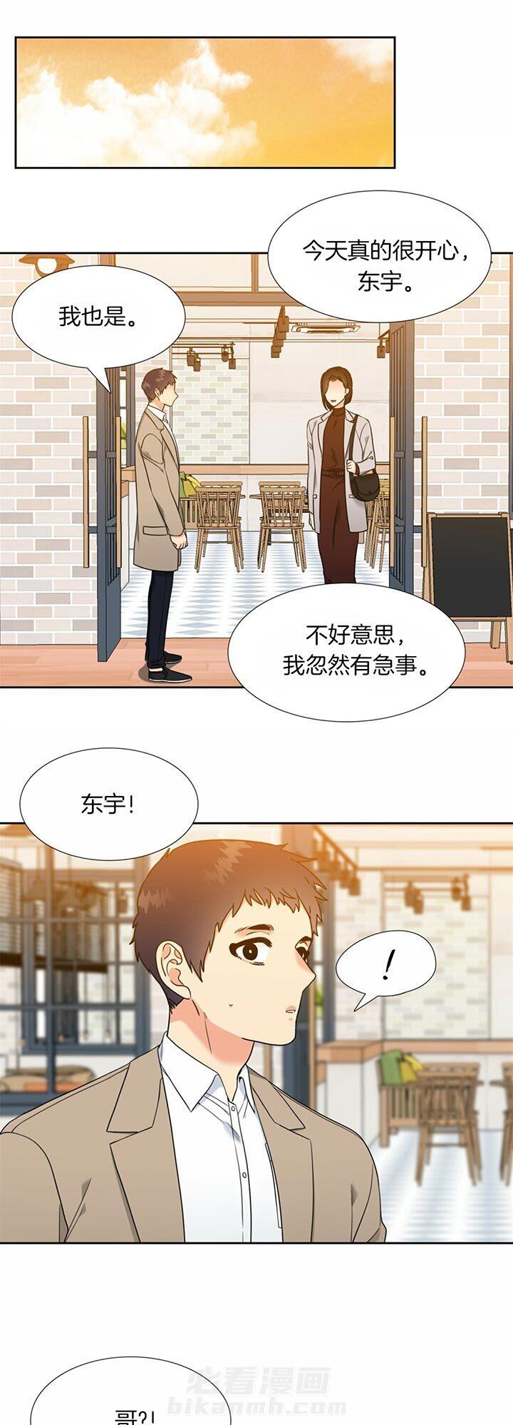 《恋爱等级》漫画最新章节第112话 请多指教免费下拉式在线观看章节第【3】张图片