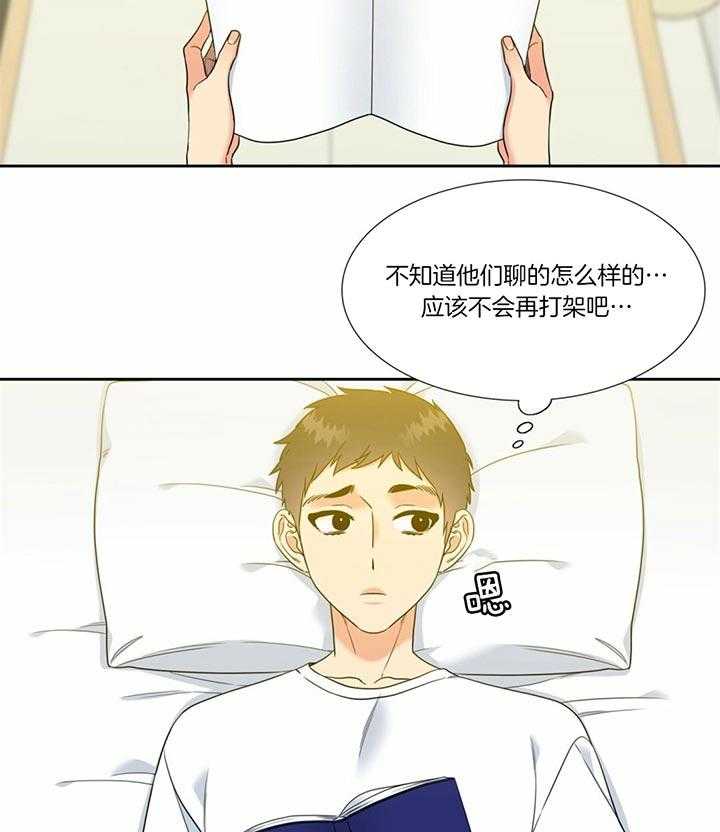 《恋爱等级》漫画最新章节第116话 好好谈一谈免费下拉式在线观看章节第【2】张图片