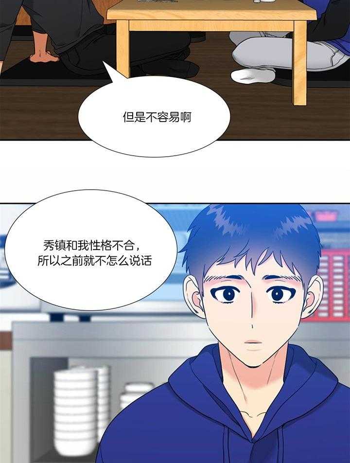 《恋爱等级》漫画最新章节第116话 好好谈一谈免费下拉式在线观看章节第【20】张图片