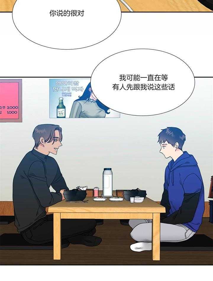 《恋爱等级》漫画最新章节第116话 好好谈一谈免费下拉式在线观看章节第【10】张图片